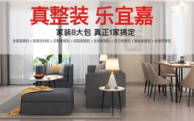樂宜嘉在家居定制行業(yè)中的定位 一線品牌的潛力與挑戰(zhàn)