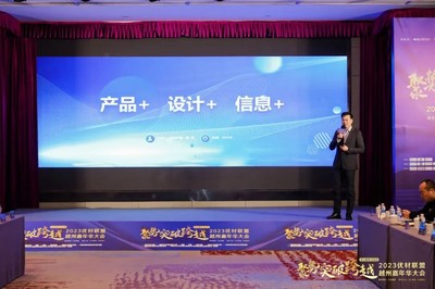 優(yōu)材聯(lián)盟越州嘉年華 共繪家居整裝新畫卷